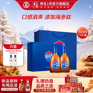 送礼酒水 中国劲酒官方旗舰店正品 劲牌36度蓝标劲酒500ml 2礼盒装