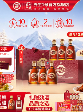 劲牌参茸劲酒正品官方旗舰店38度100ml*6礼盒送礼养山参鹿茸生酒
