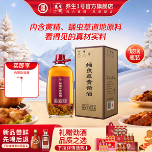 劲牌52度人参酒蛹虫草黄精酒4.5L家庭装 38度长寿酒5L劲酒厂家直营