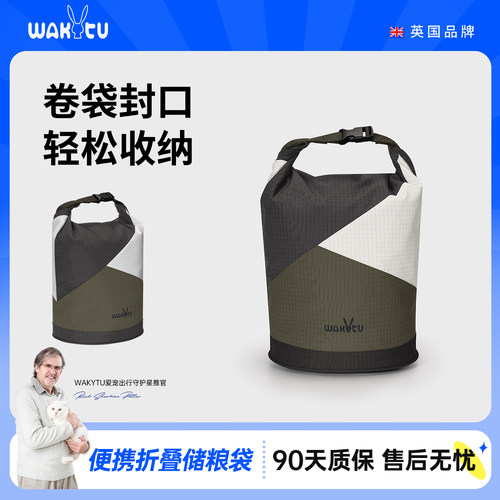 wakytu英国便携折叠零食储粮袋便携遛狗包多用途户外宠物训练腰包