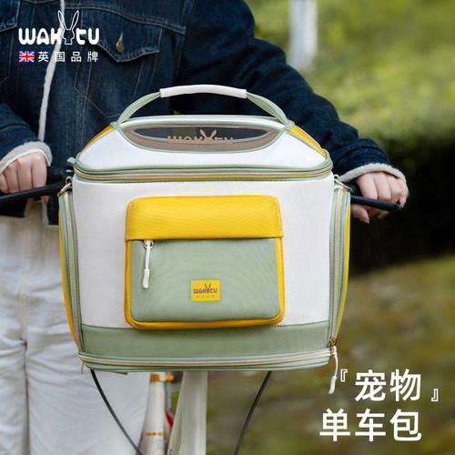 wakytu英国宠物单车包骑行包猫书包宠物包外出便携车头包单肩背包