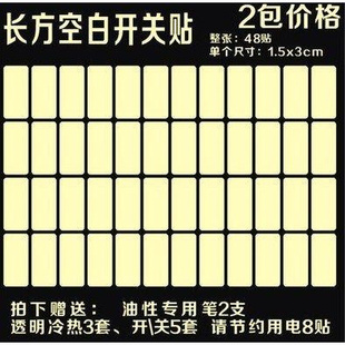 空开防水明空标识箱透明文字开关贴纸标签配电提示标示空气开提贴