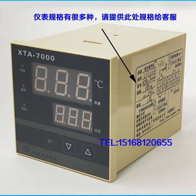 X工TA-7000 XTD-700 X0TG-7000宝仪表温控器温控仪余姚温度仪表厂