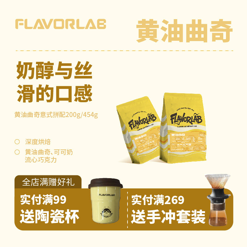 风味礼拜奶油拿铁美式意式咖啡豆