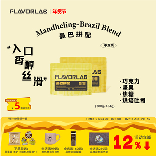 风味礼拜 曼巴拼配咖啡豆意式浓缩无酸巧克力奶油中深烘咖啡豆