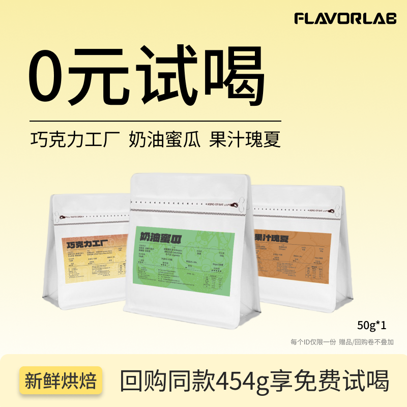 风味礼拜意式咖啡豆试喝装
