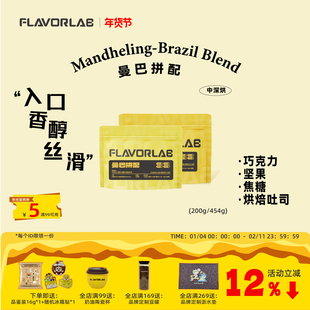 风味礼拜 曼巴拼配咖啡豆意式浓缩无酸巧克力奶油中深烘咖啡豆