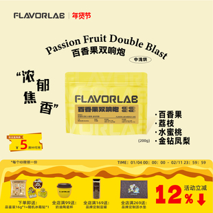 风味礼拜 百香果双响炮 中浅度烘培 百香果荔枝水蜜桃精品咖啡豆