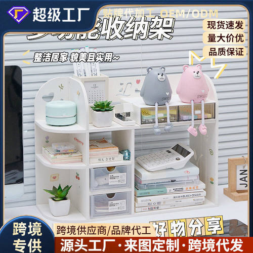 桌上书架桌面收纳公桌置物架书桌转角书柜公室桌子整理收纳柜