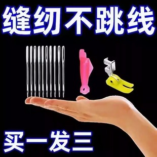 缝纫机针14号电动工业平车缝纫机压脚器穿针器 家用老式