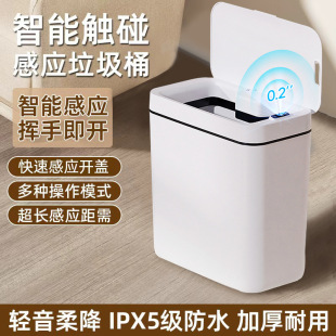 智能感应垃圾桶大号卫生间厕所家用客厅防臭电动带盖卫生桶