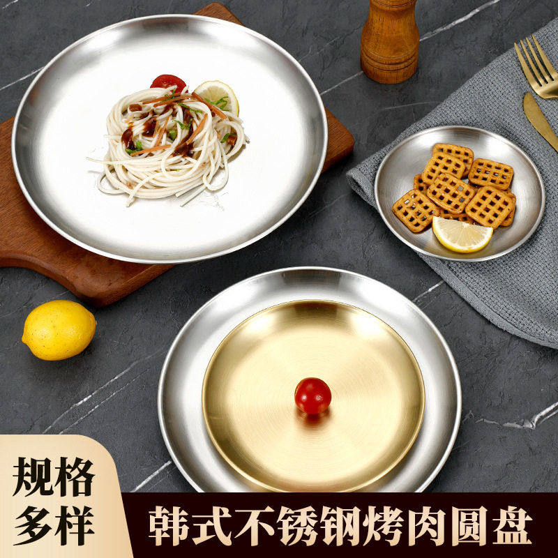 韩式不锈钢圆形烤肉店盘子烧烤蘸料碟水果金色浅盘餐厅商用吐骨碟,餐饮具,盘,淘宝优惠券,粉丝福利购,淘宝优惠卷