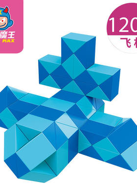 【百变魔王120段魔尺】新乐新百变魔尺魔方麦咭益智儿童玩具