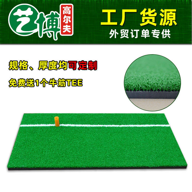 源头厂家 尔夫打击垫挥杆垫室内挥杆练习垫带白色瞄准线送tee,运动/瑜伽/健身/球迷用品,高尔夫手套,淘宝优惠券,粉丝福利购,淘宝优惠卷