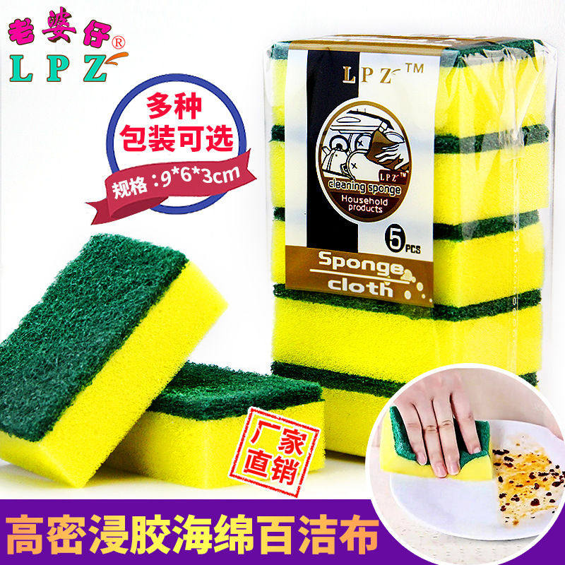 5片彩袋包装洗碗海绵厨房清洁海绵百洁布洗碗刷锅家用海绵擦抹布,家庭/个人清洁工具,海绵擦,淘宝优惠券,粉丝福利购,淘宝优惠卷