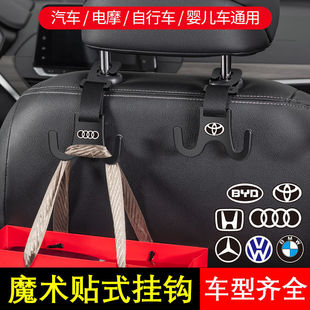 跨境汽车双挂钩车载座椅背挂物勾车内用品车用前排魔术贴小挂勾