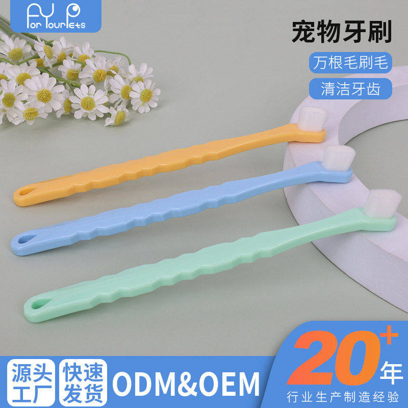 宠物牙刷狗牙刷猫咪牙刷狗狗口腔清洁细软刷头猫牙刷宠物用品,宠物/宠物食品及用品,狗口腔清洁,淘宝优惠券,粉丝福利购,淘宝优惠卷