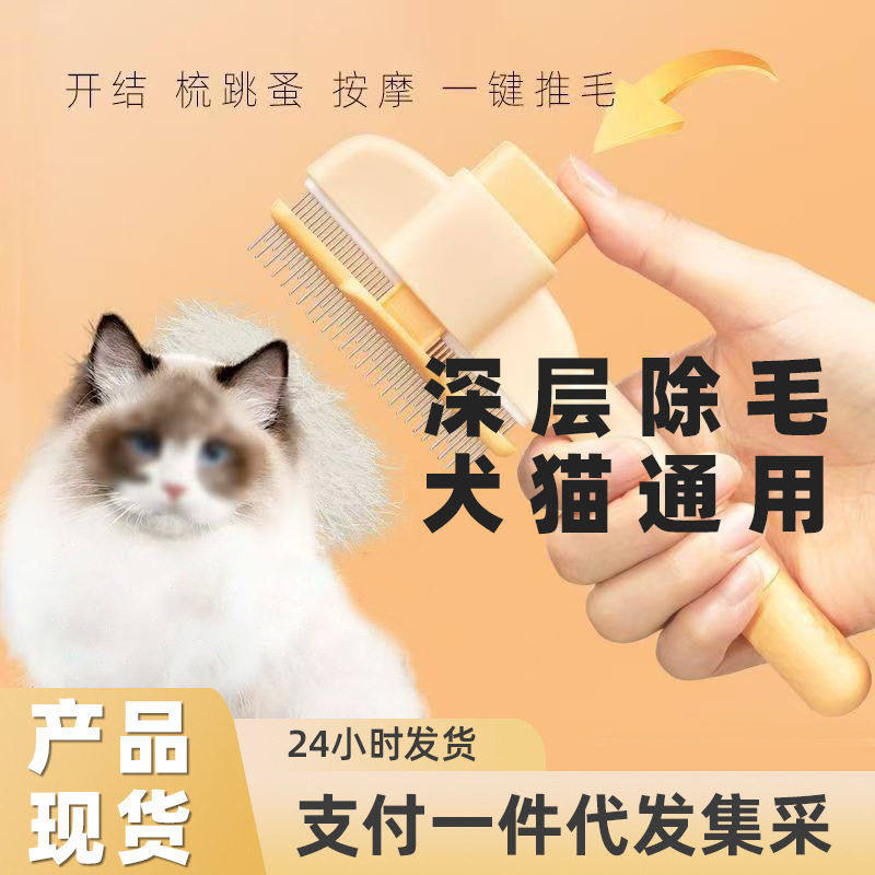 猫咪梳子狗狗梳毛排梳毛刷长毛密齿针梳开结去浮毛神器宠物专用梳,宠物/宠物食品及用品,粘毛器,淘宝优惠券,粉丝福利购,淘宝优惠卷