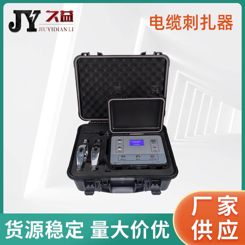 双枪语音电缆扎伤器无线遥控自动扎伤安全刺扎器电缆试扎器带延时