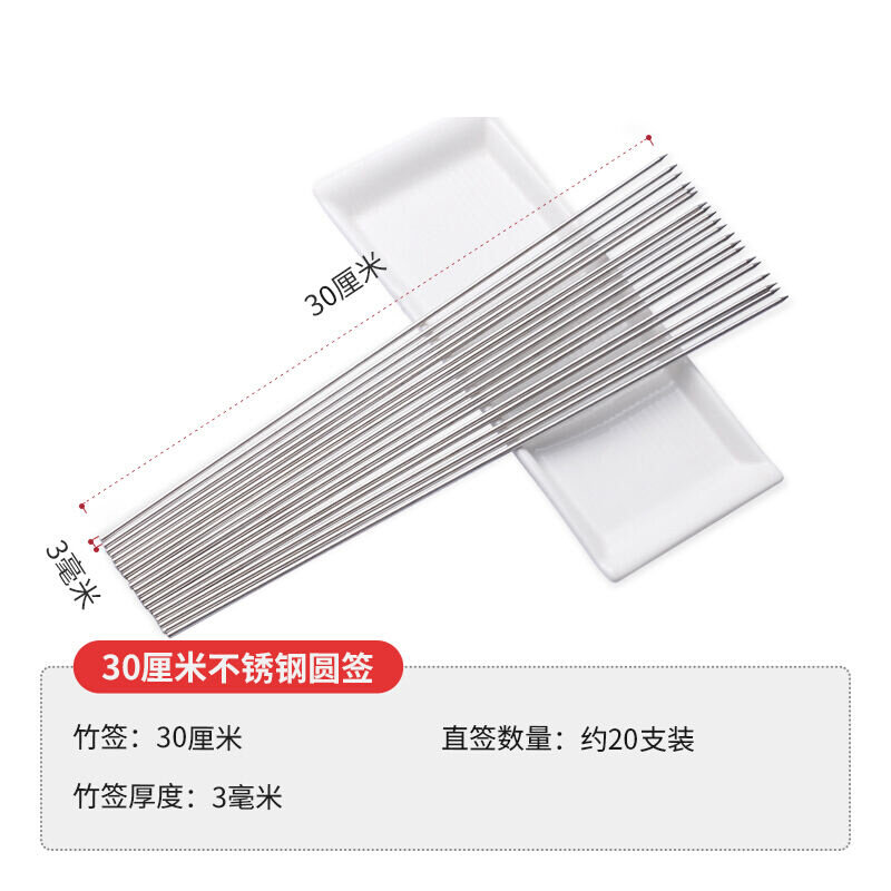 火牧人烧烤签304不锈钢烤针木柄防烫烧烤签子扁烤肉签烤针烤箱穿