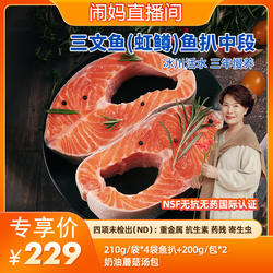 【直播】天蕴新疆三文鱼整条鱼轮切虹鳟鱼新鲜段鱼头中段香煎鱼扒