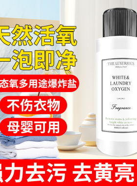 美国THE 白色衣服强力去污渍去黄增白婴儿漂白剂粉衣物洗白爆炸盐