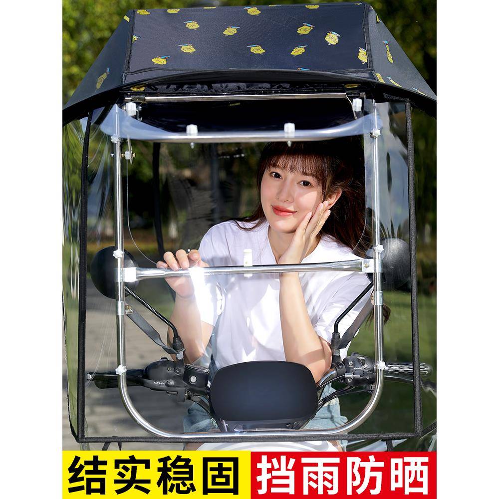 动伞电挡车雨棚篷电新款拆卸防瓶专用托/遮阳可摩车车遮风罩雨防