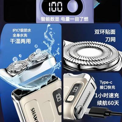 022电款磁充式男士可携式迷刮5你车电动剃51227胡刀024新吸载款2
