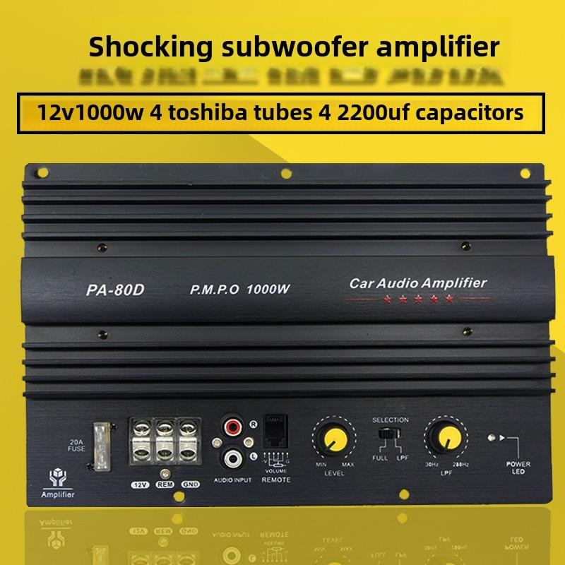 率2V汽车1757050寸00w功对车纯功管低音放板8 10寸151寸载低音炮