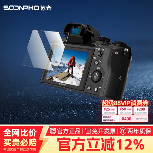 相机屏幕钢化膜适用索尼微单a6700 a7m4 a7c2 a7m3 a7r5 a7c高清贴膜RX100 ZV-E10 zv1m2 A6400屏幕保护膜