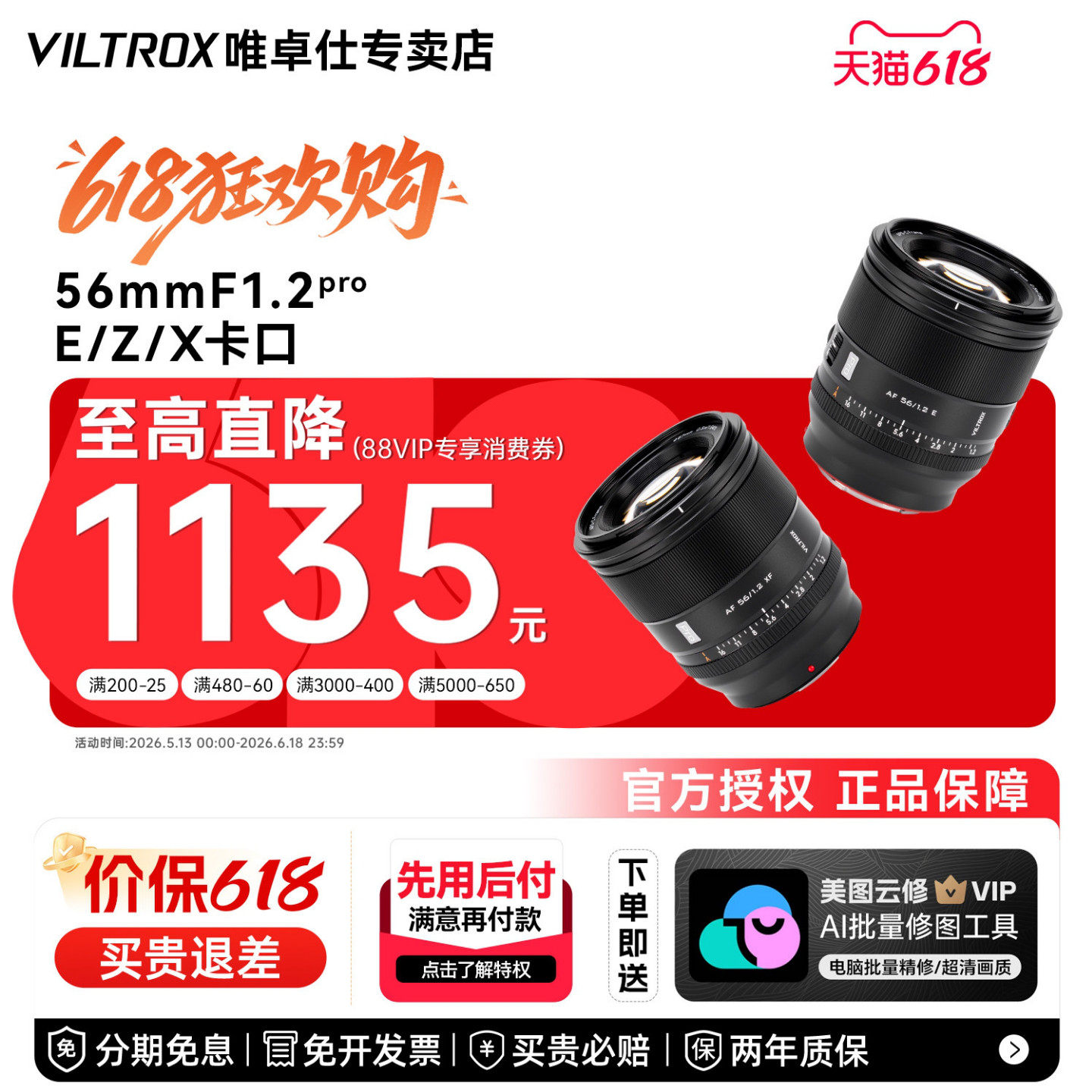 【可叠加大额消费券】唯卓仕56mm f1.2Pro大光圈定焦镜头E/Z/XF口