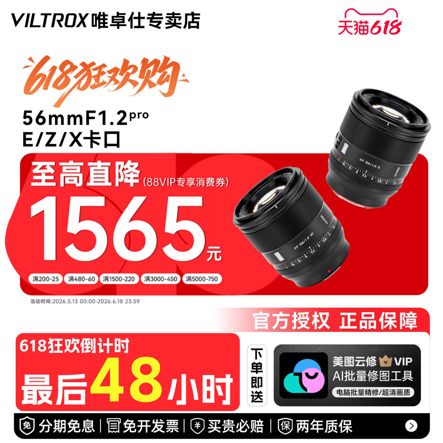 【可叠加大额消费券】唯卓仕56mm F1.2Pro大光圈定焦镜头E/Z/XF口