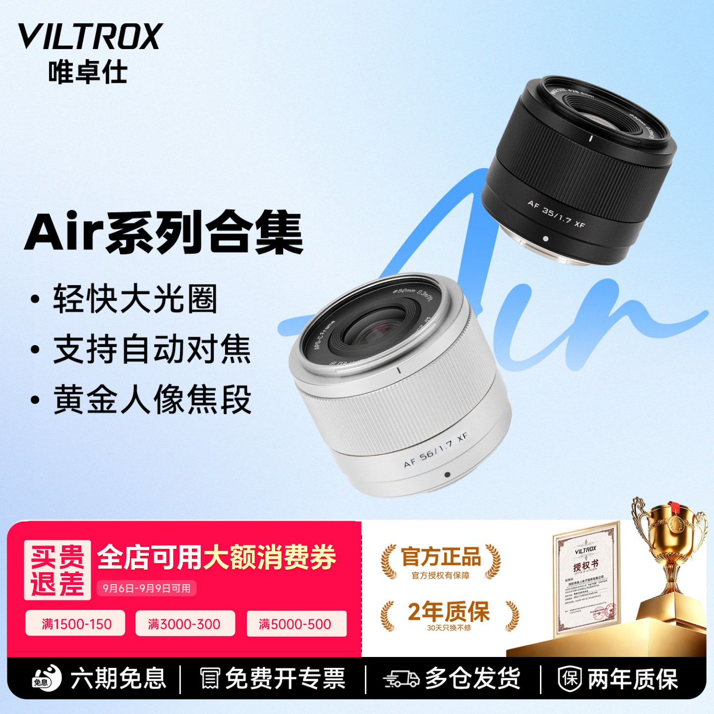 【雾月银】唯卓仕AIr半幅系列 9/15/25/35/56mmF1.7镜头X/Z/E卡口图片