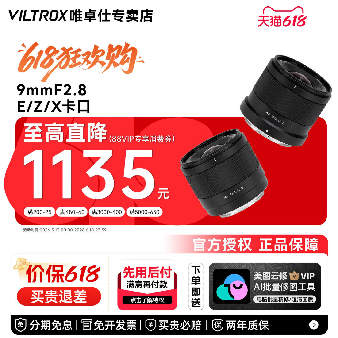 【可叠加大额消费券】唯卓仕9mmF2.8超广角大光圈定焦镜头E/Z/X口