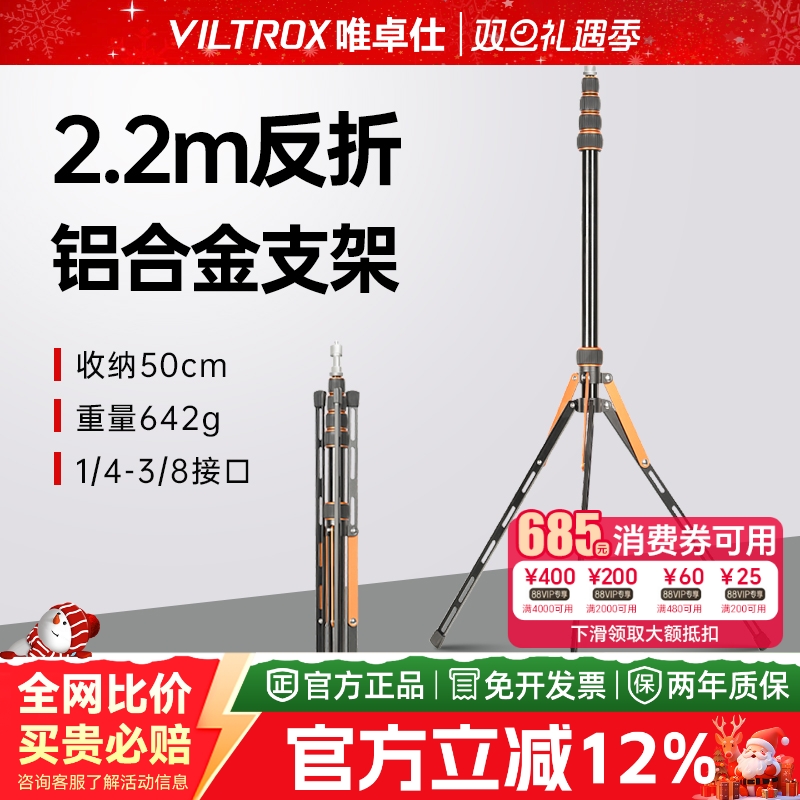 摄影碳纤维单反相机反折叠支架