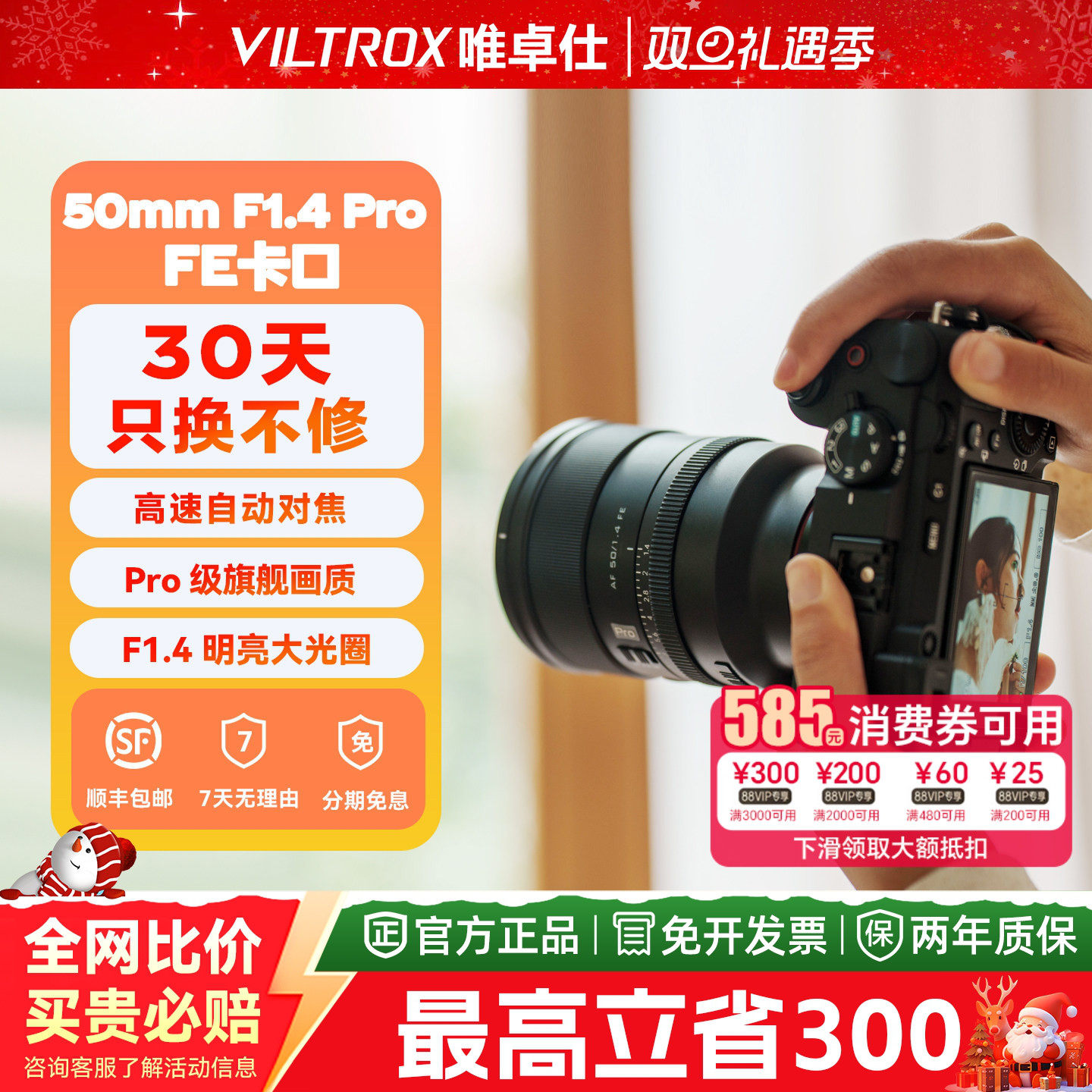 唯卓仕50mmF1.4Pro全画幅定焦人像镜头自动对焦适用E/Z口50F1.2