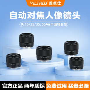 56F1.7合集广角人像大光圈定焦镜头适用E X口 唯卓仕9