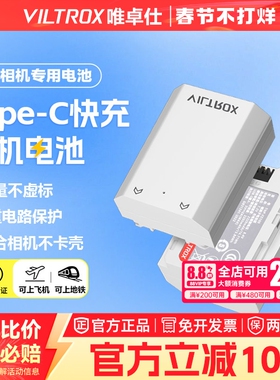 【国家3C认证】唯卓仕FZ100微单相机电池适用索尼A7M4 a7m3 A7R3/R2/R4 A6400 zve10 FW50 a5100 a6500 a6400