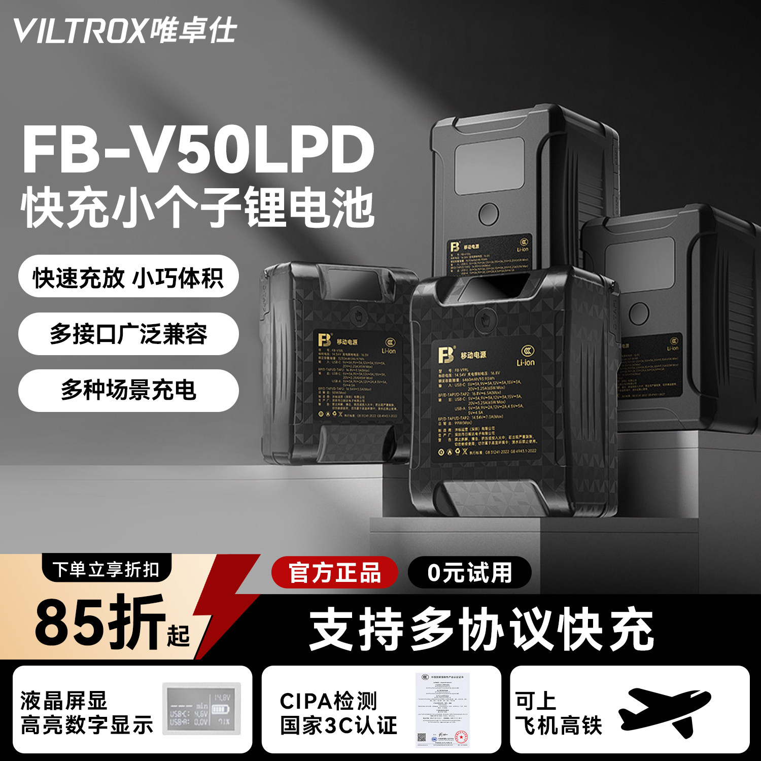 沣标轻量化V口电池99W/155W/207W小个子便携式电源适用索尼fx3相机 监视器 无线图传 补光灯/影视灯 电池供电