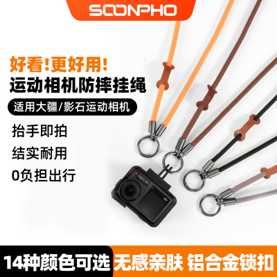 适用DJI 大疆Action5Pro挂脖绳 nano action3/4/影石Insta运动相机配件防摔挂绳 户外骑行旅行拍摄防丢绳