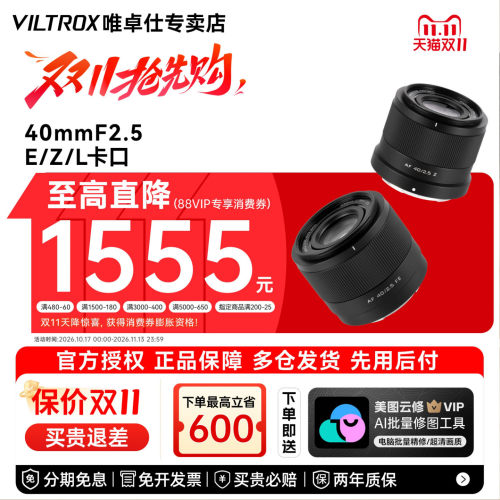 【皓月白】唯卓仕40mmF2.5