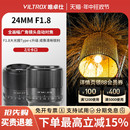 唯卓仕24mm F1.8Z E卡口全画幅广角定焦大光圈单反镜头自动对焦