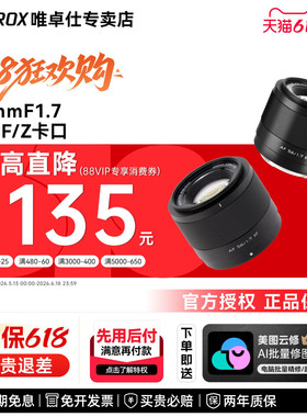 【可叠加大额消费券】唯卓仕35mmF17大光圈人像定焦镜头适用于X口