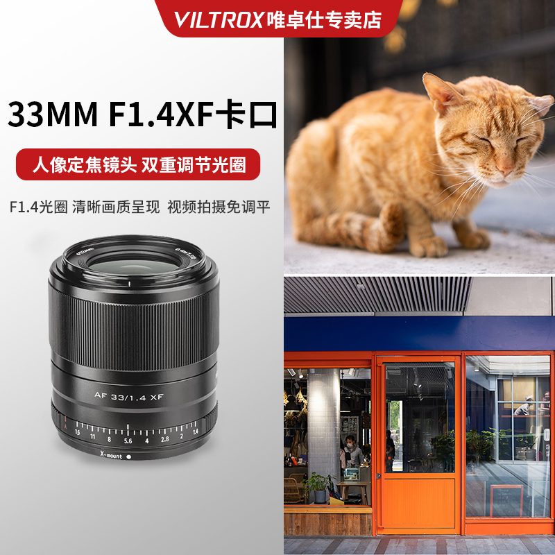 Ψ׿33mmF1.4΢ͷXFԶԽȦ羰 889Ԫ