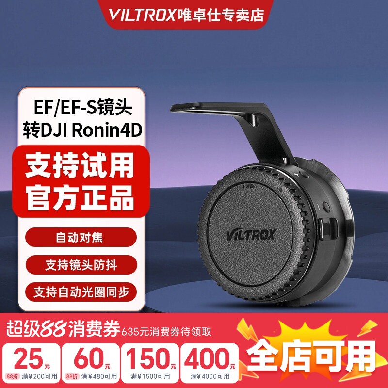 唯卓仕EF-DL自动对焦转接环