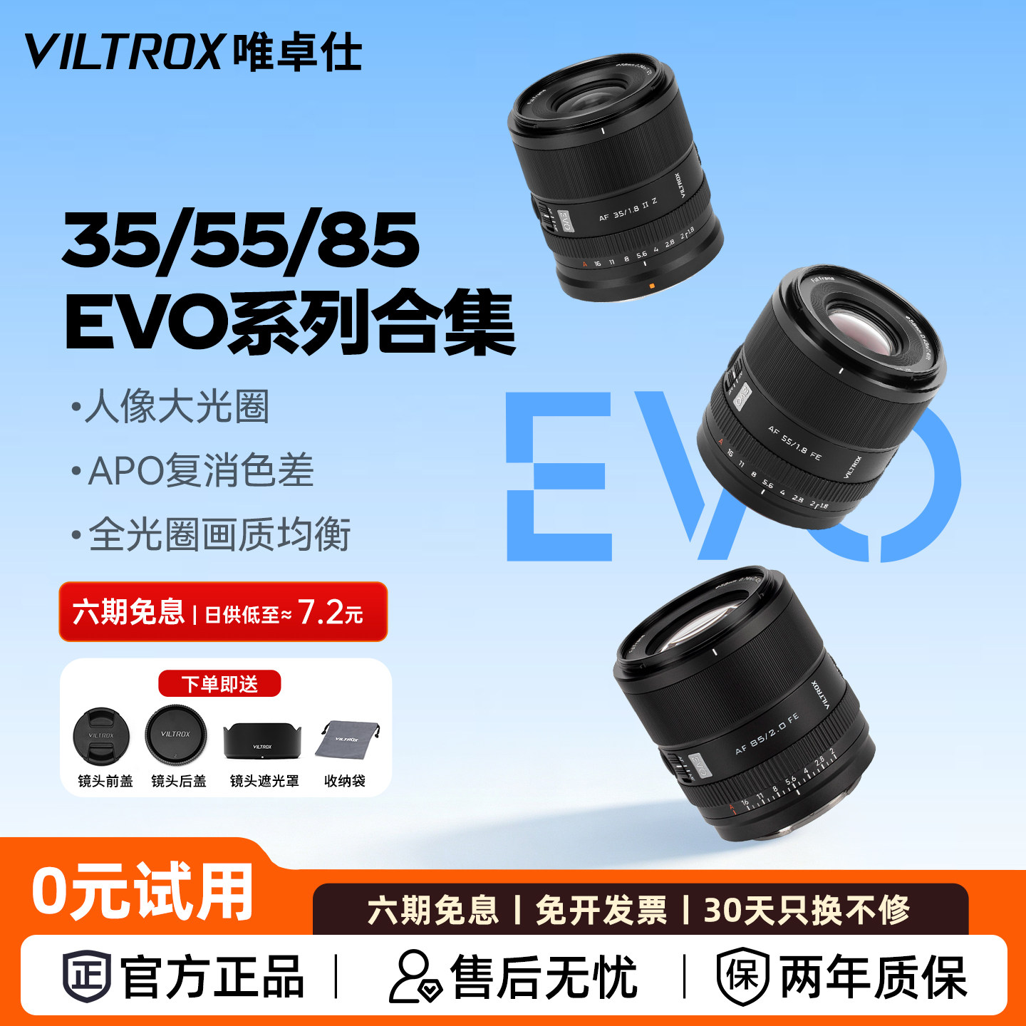 唯卓仕35mm 55mm 85mmEVO全画幅自动对焦大光圈人像定焦镜头E/Z口
