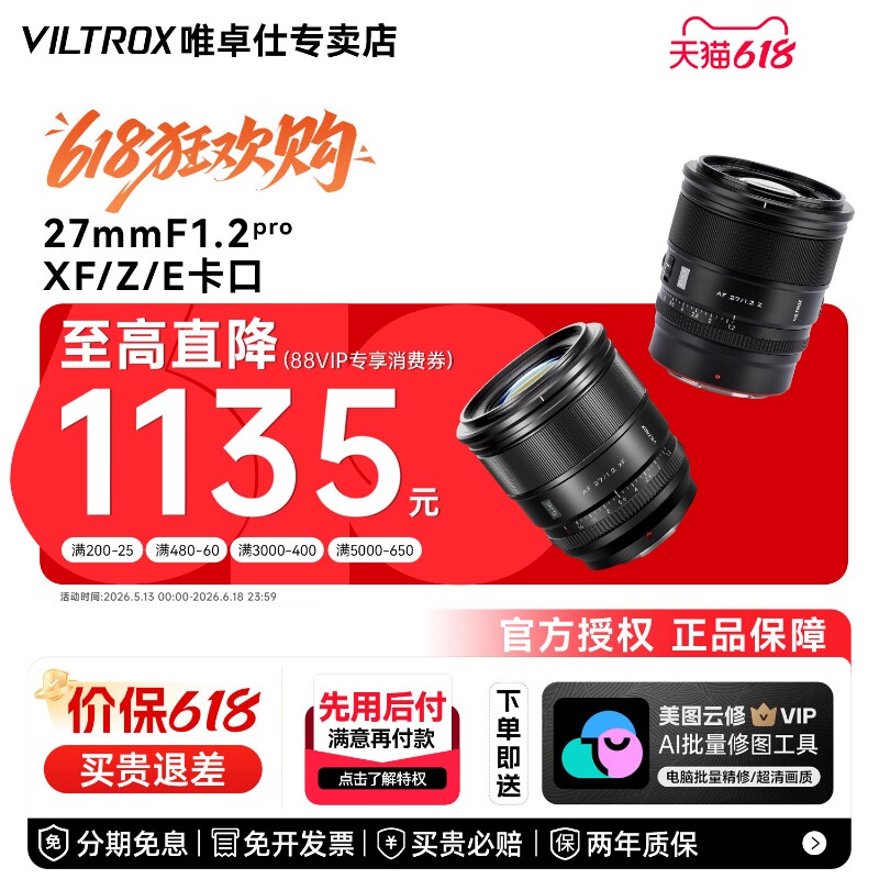 【可用大额消费卷】唯卓仕27mmf1.2大光圈定焦人像自动对焦镜