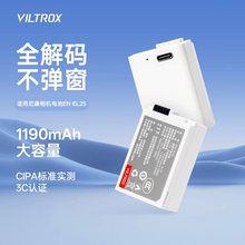 【国家3C认证】唯卓仕TEN-EL25相机电池适用尼康Z30 Zfc Z50 Z50II Z系列微单全解码锂电池