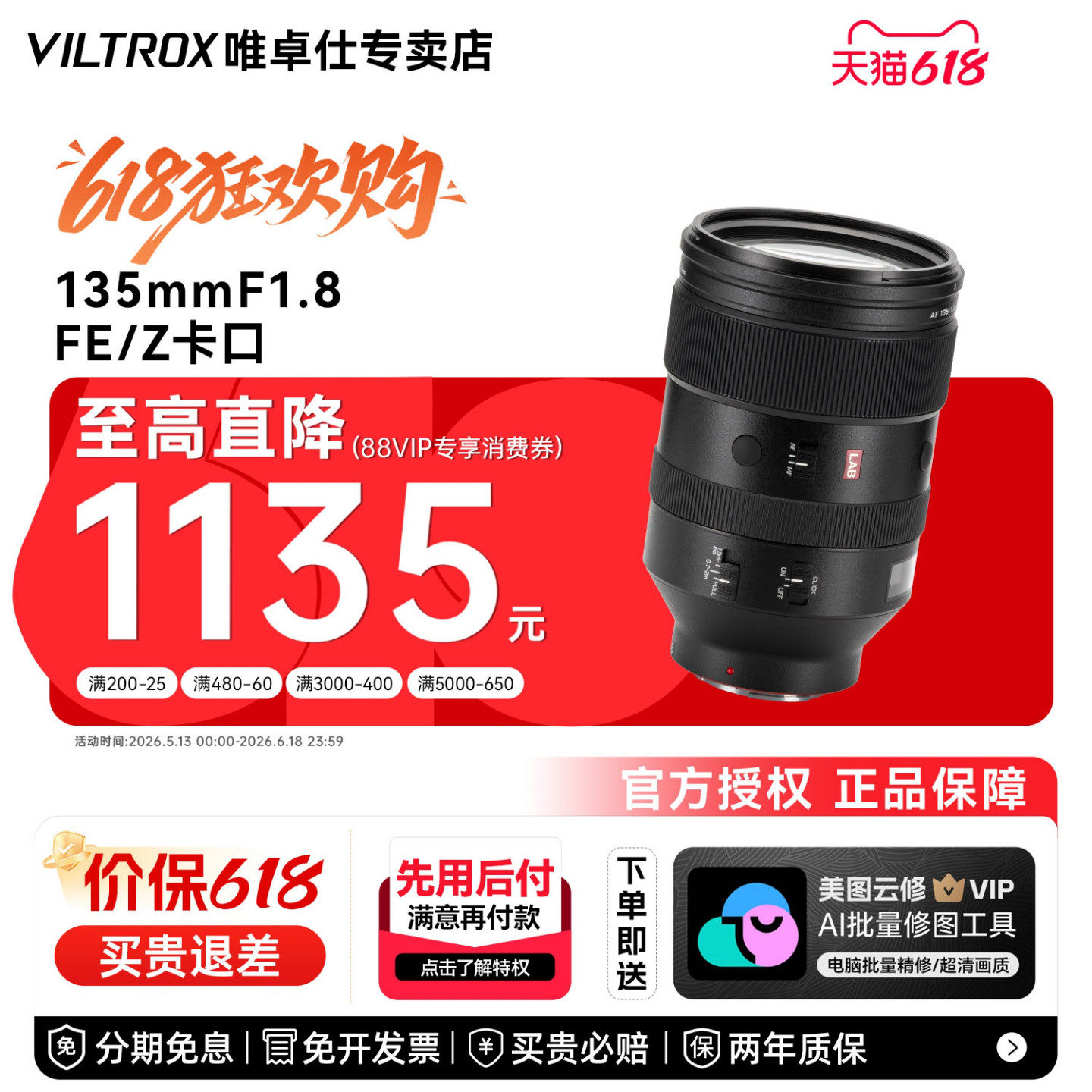 【可叠加大额消费券】唯卓仕135mmF1.8镜头全画幅微单相机镜头E/Z