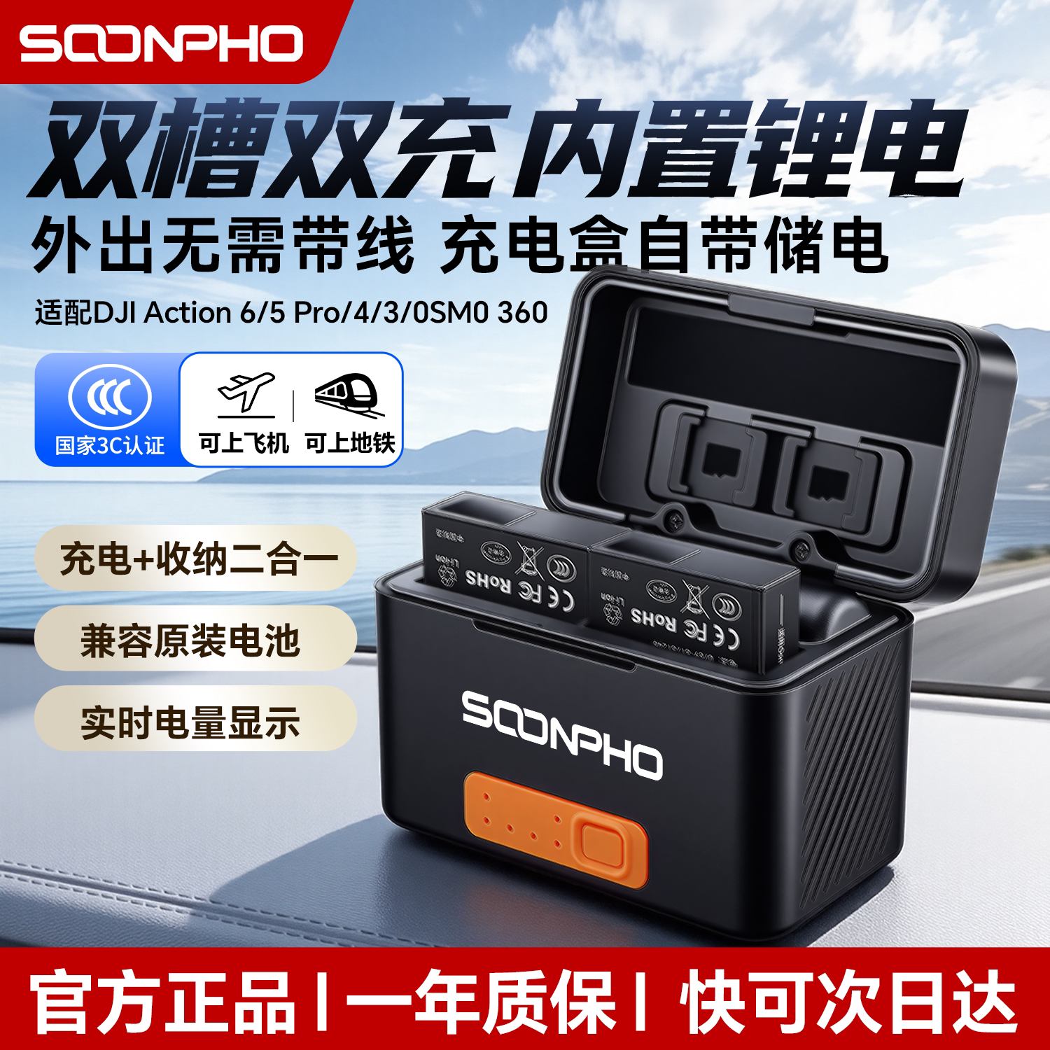 苏奔适用DJI大疆Action4电池耐低温长续航Action6/5pro/3/Osmo360运动相机配件原装快充电仓盒备用米丢官方图片